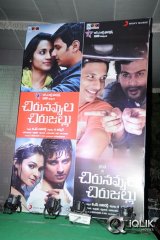 Chirunavvula Chirujallu Movie Audio Launch